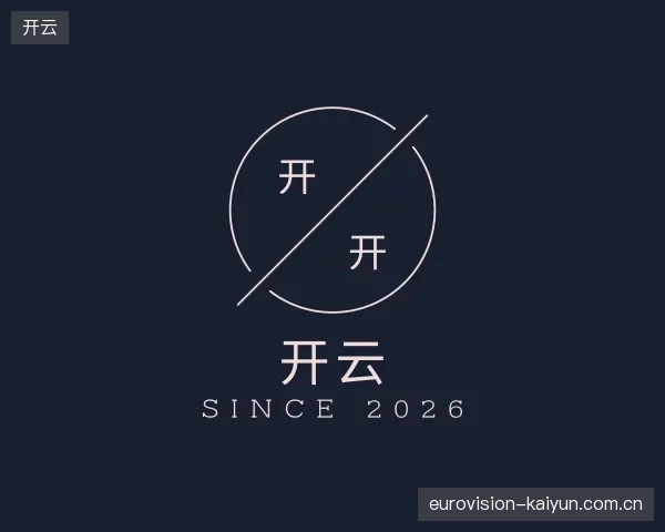 解读开云官方入口